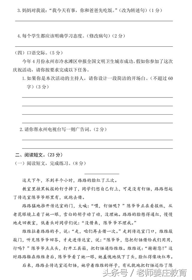 期末考试大放送，一到六年级语文期末试题都有，敬请各位转发