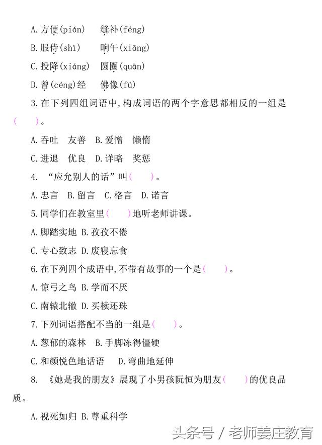 期末考试大放送，一到六年级语文期末试题都有，敬请各位转发