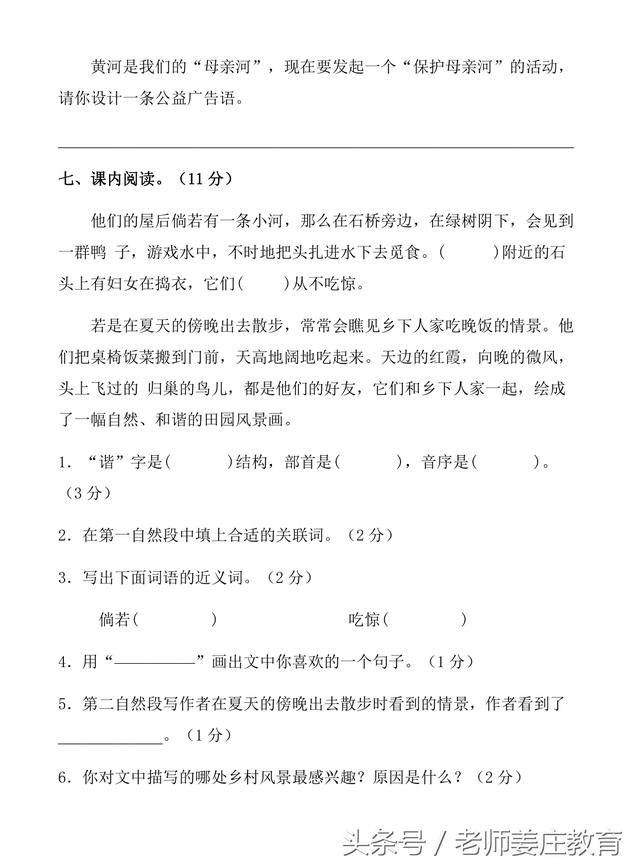 期末考试大放送，一到六年级语文期末试题都有，敬请各位转发