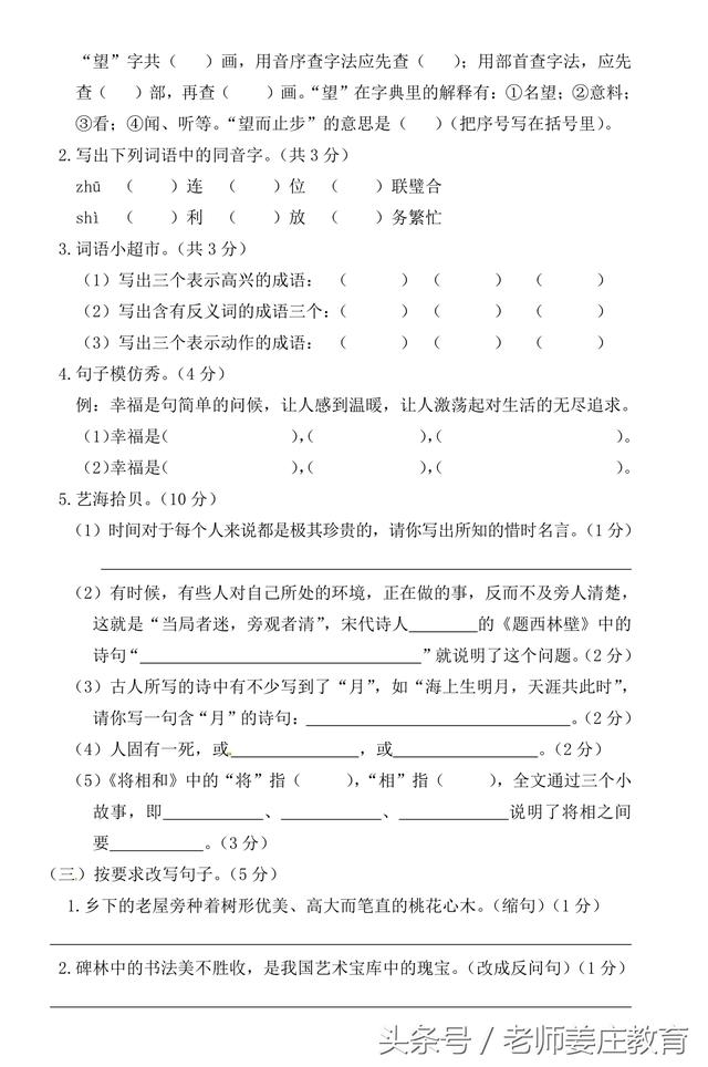 期末考试大放送，一到六年级语文期末试题都有，敬请各位转发