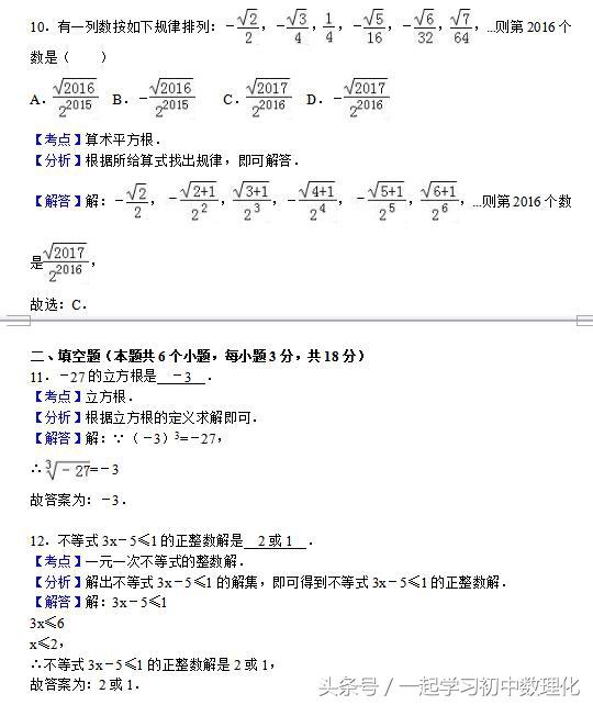 最近学习状态如何？完成这份卷子就知道——七年级数学期末模拟题