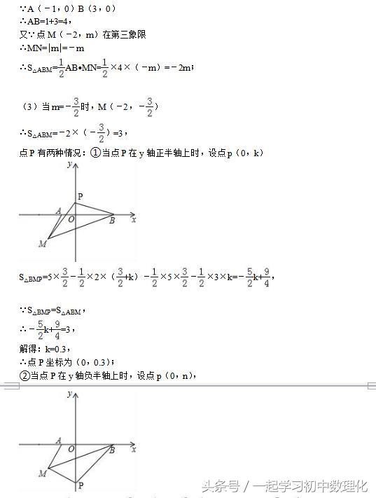 最近学习状态如何？完成这份卷子就知道——七年级数学期末模拟题