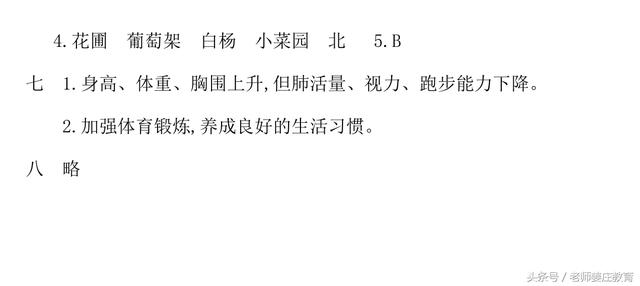 期末考试大放送，一到六年级语文期末试题都有，敬请各位转发