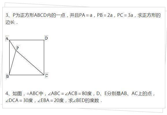 退休老教师：这20道“经典题型”，孩子掌握了，考试至少多考30分