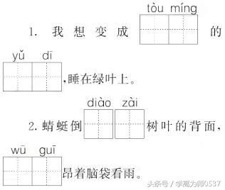 苏教版小学二年级语文下册期末考试试卷及答案 冲刺必备