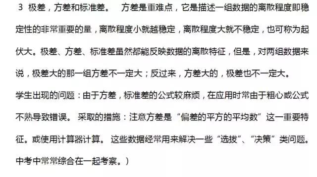 八年级数学下册往年期末考试易错点全汇总！