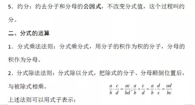 八年级数学下册往年期末考试易错点全汇总！