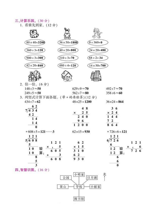 孩子的福利到了！一二三年级下册数学期末试卷全都有，开心吧