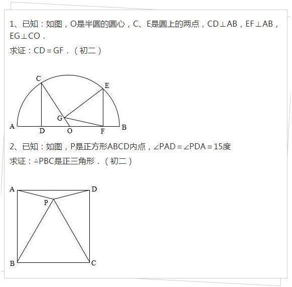 退休老教师：这20道“经典题型”，孩子掌握了，考试至少多考30分