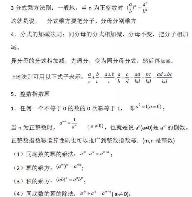 八年级数学下册往年期末考试易错点全汇总！