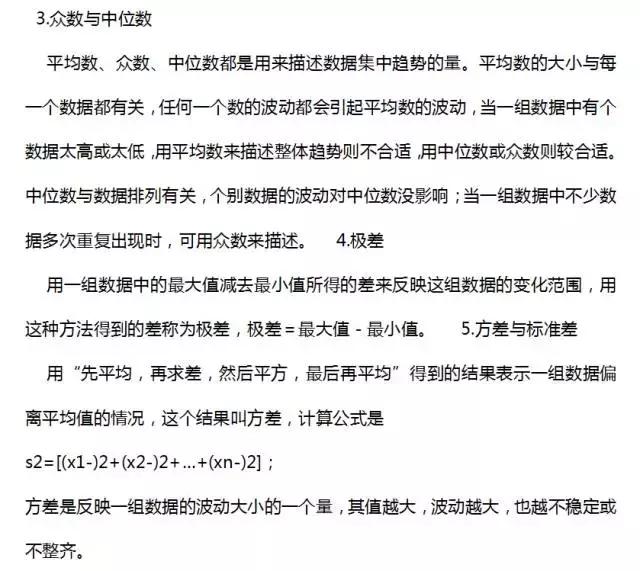 八年级数学下册往年期末考试易错点全汇总！