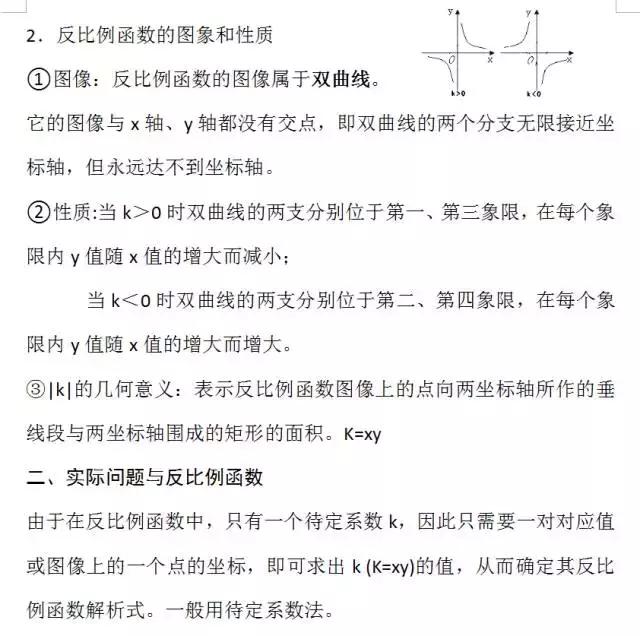 八年级数学下册往年期末考试易错点全汇总！