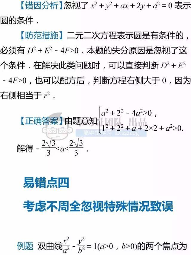 高中数学不及格：老教师直言，这些题型掌握住，高考至少120分