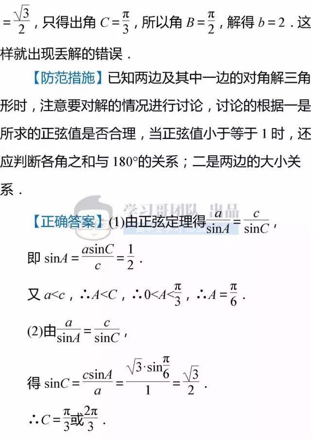 高中数学不及格：老教师直言，这些题型掌握住，高考至少120分