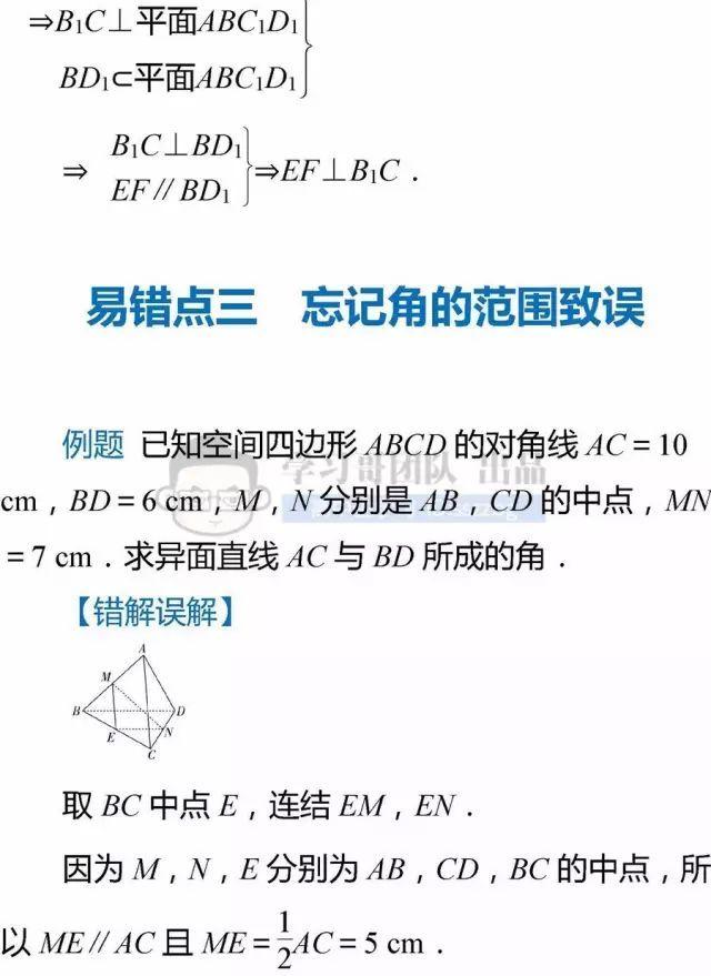 高中数学不及格：老教师直言，这些题型掌握住，高考至少120分