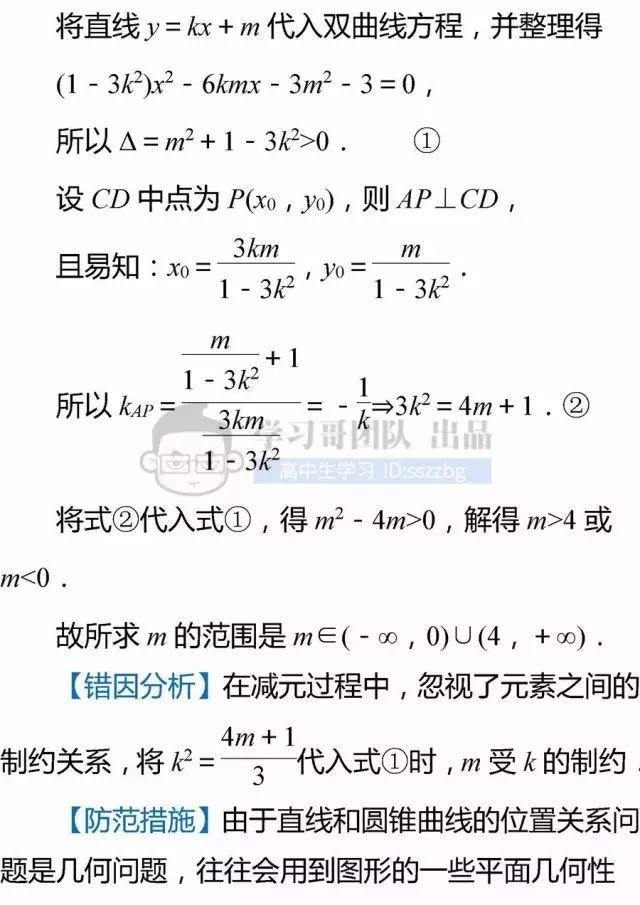 高中数学不及格：老教师直言，这些题型掌握住，高考至少120分