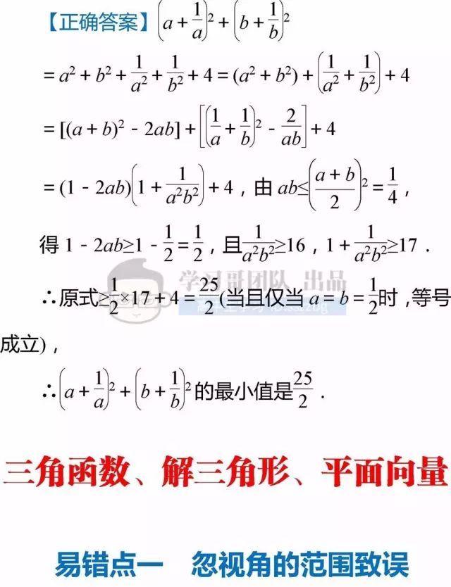 高中数学不及格：老教师直言，这些题型掌握住，高考至少120分