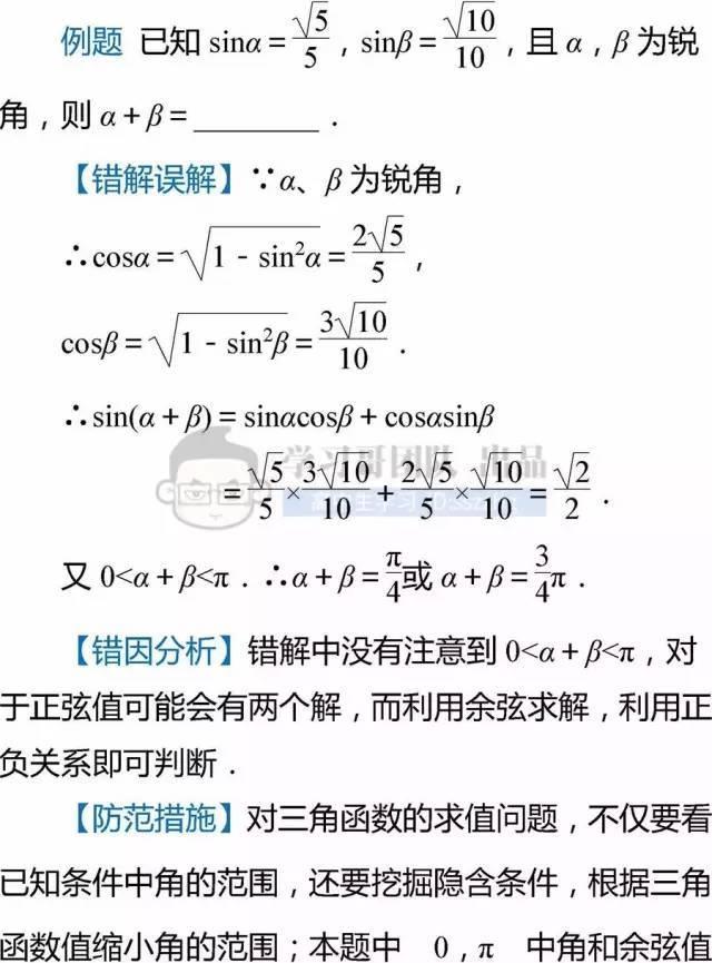 高中数学不及格：老教师直言，这些题型掌握住，高考至少120分