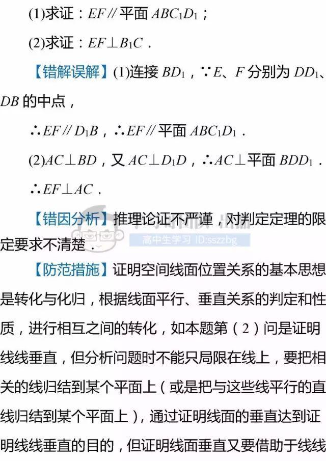 高中数学不及格：老教师直言，这些题型掌握住，高考至少120分