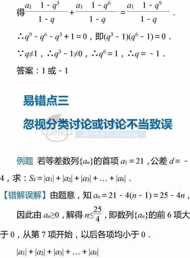 高中数学不及格：老教师直言，这些题型掌握住，高考至少120分