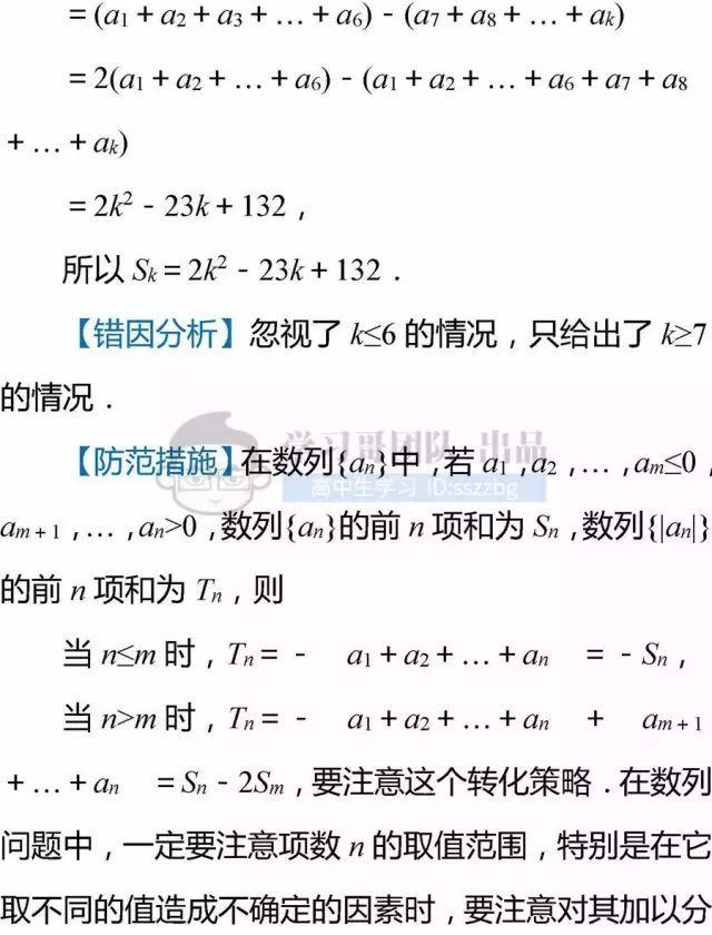 高中数学不及格：老教师直言，这些题型掌握住，高考至少120分