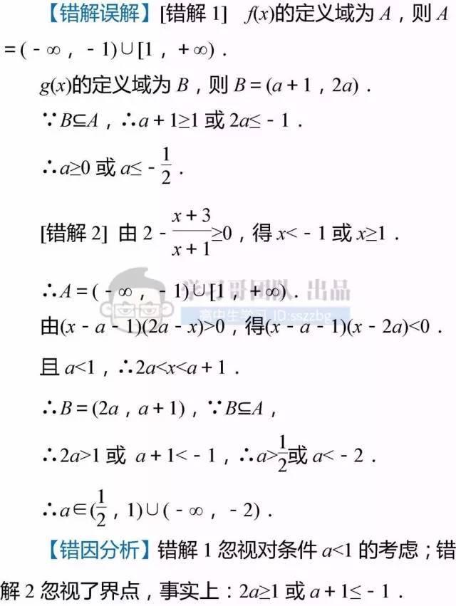 高中数学不及格：老教师直言，这些题型掌握住，高考至少120分