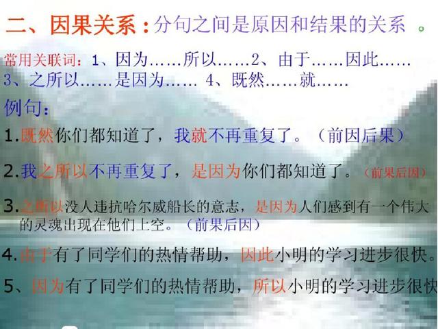 小学关联词总结与复习