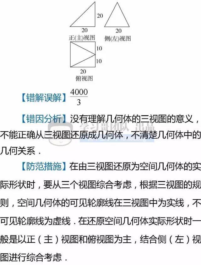 高中数学不及格：老教师直言，这些题型掌握住，高考至少120分