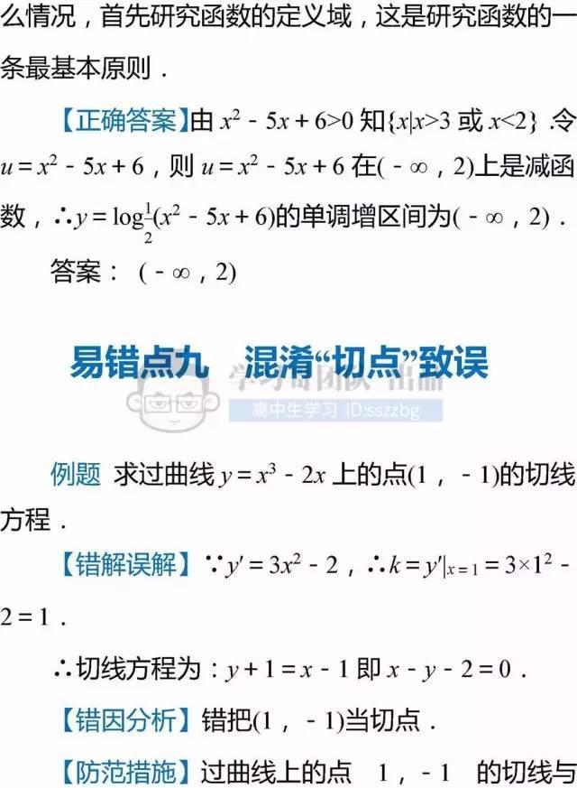 高中数学不及格：老教师直言，这些题型掌握住，高考至少120分