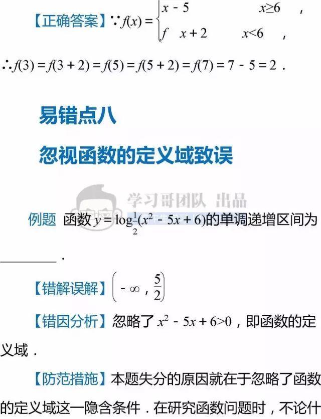 高中数学不及格：老教师直言，这些题型掌握住，高考至少120分