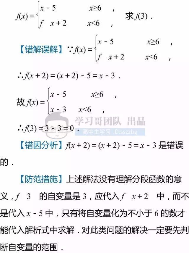 高中数学不及格：老教师直言，这些题型掌握住，高考至少120分