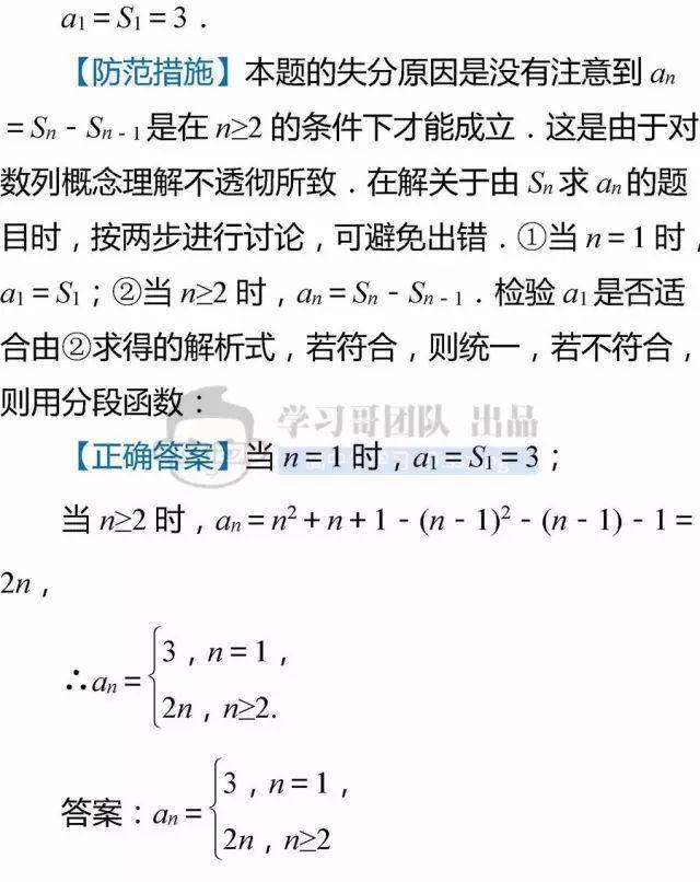 高中数学不及格：老教师直言，这些题型掌握住，高考至少120分