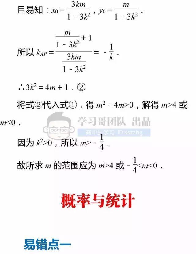 高中数学不及格：老教师直言，这些题型掌握住，高考至少120分