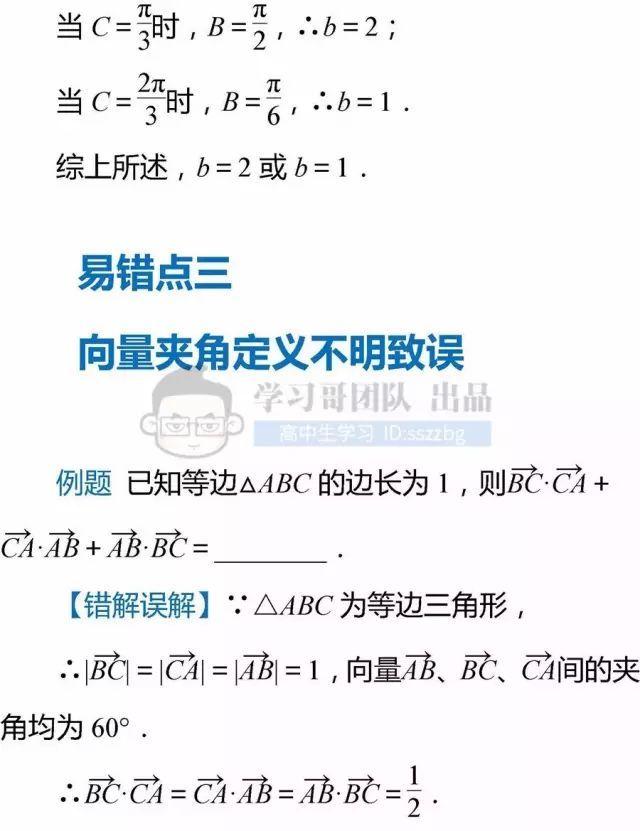 高中数学不及格：老教师直言，这些题型掌握住，高考至少120分