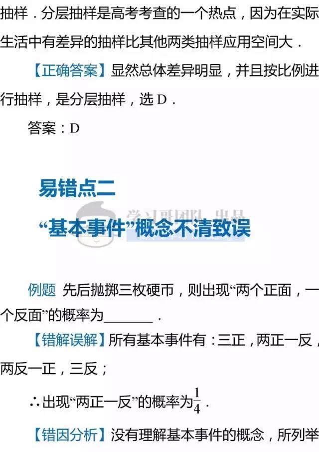 高中数学不及格：老教师直言，这些题型掌握住，高考至少120分