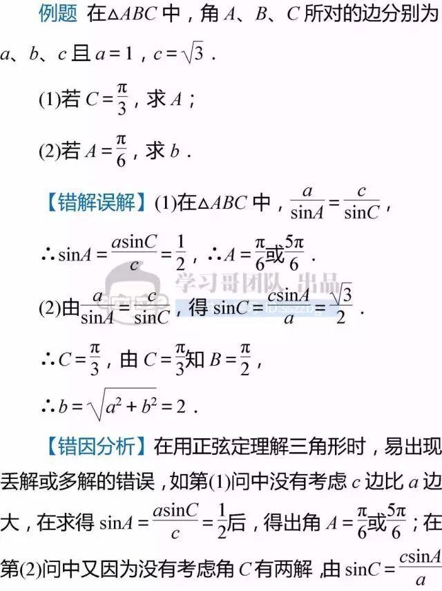 高中数学不及格：老教师直言，这些题型掌握住，高考至少120分