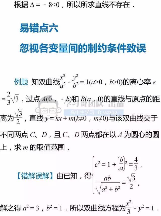 高中数学不及格：老教师直言，这些题型掌握住，高考至少120分