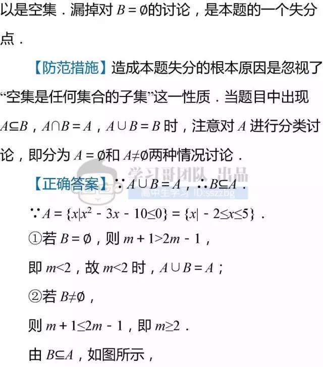 高中数学不及格：老教师直言，这些题型掌握住，高考至少120分