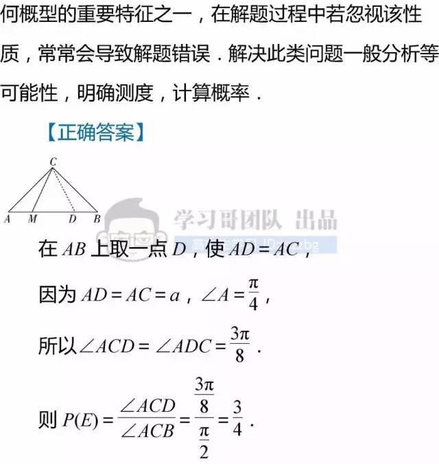 高中数学不及格：老教师直言，这些题型掌握住，高考至少120分