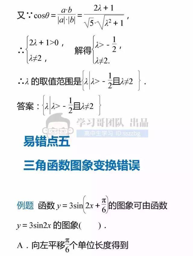 高中数学不及格：老教师直言，这些题型掌握住，高考至少120分