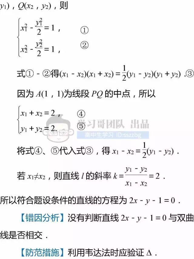 高中数学不及格：老教师直言，这些题型掌握住，高考至少120分