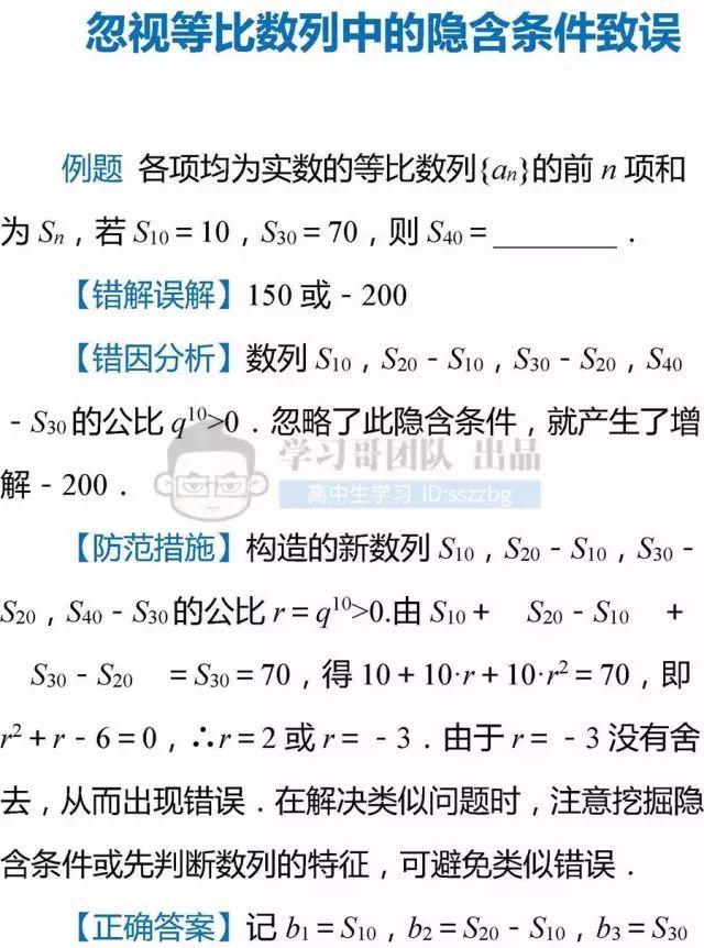 高中数学不及格：老教师直言，这些题型掌握住，高考至少120分