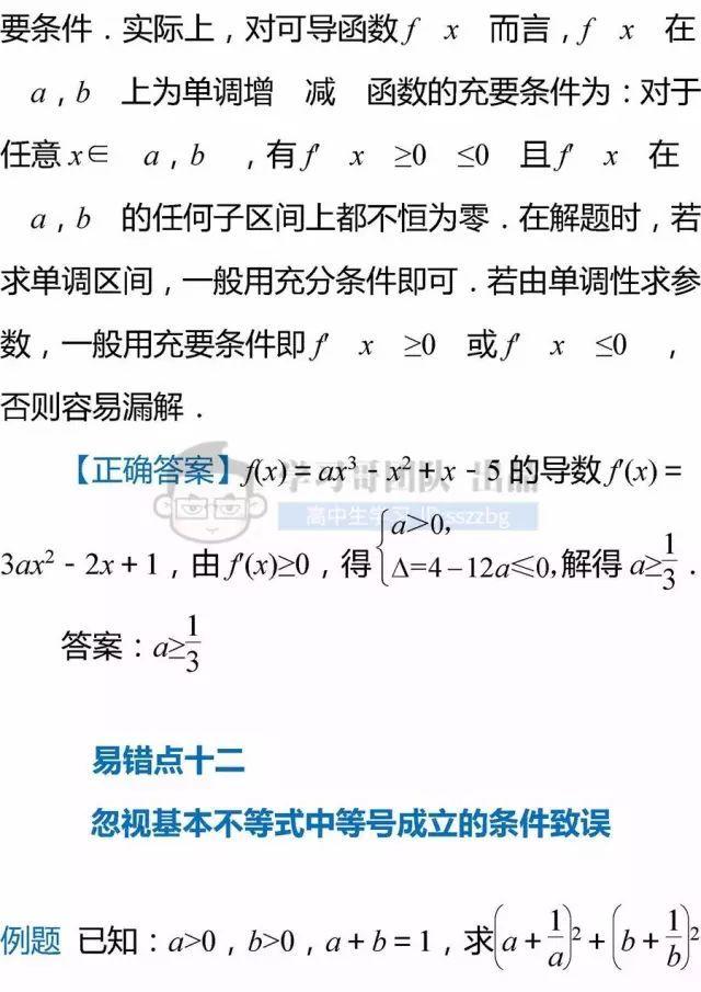 高中数学不及格：老教师直言，这些题型掌握住，高考至少120分