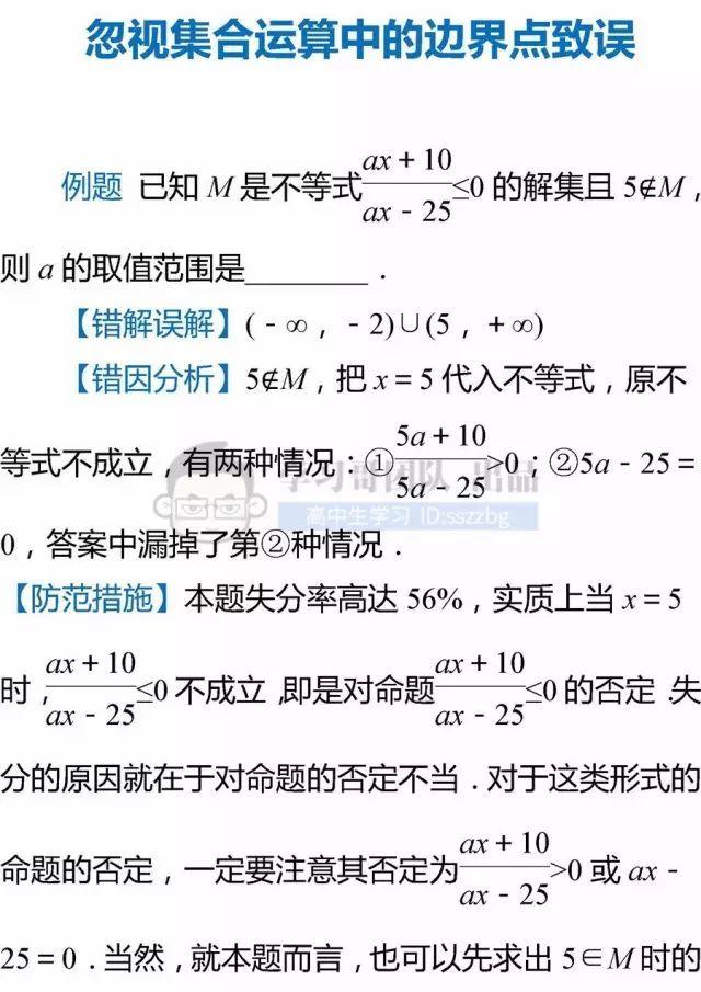 高中数学不及格：老教师直言，这些题型掌握住，高考至少120分