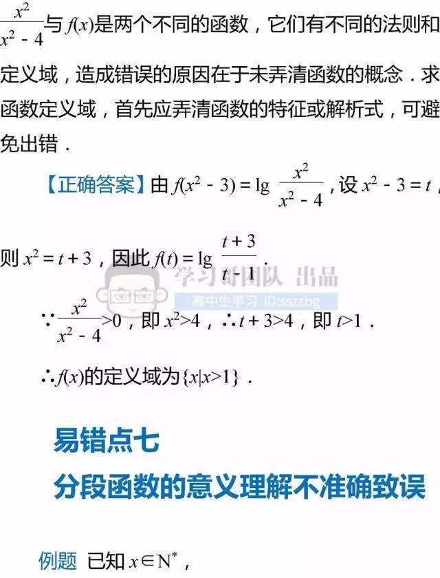 高中数学不及格：老教师直言，这些题型掌握住，高考至少120分