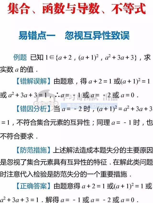 高中数学不及格：老教师直言，这些题型掌握住，高考至少120分