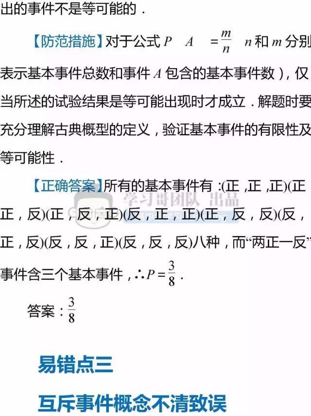 高中数学不及格：老教师直言，这些题型掌握住，高考至少120分