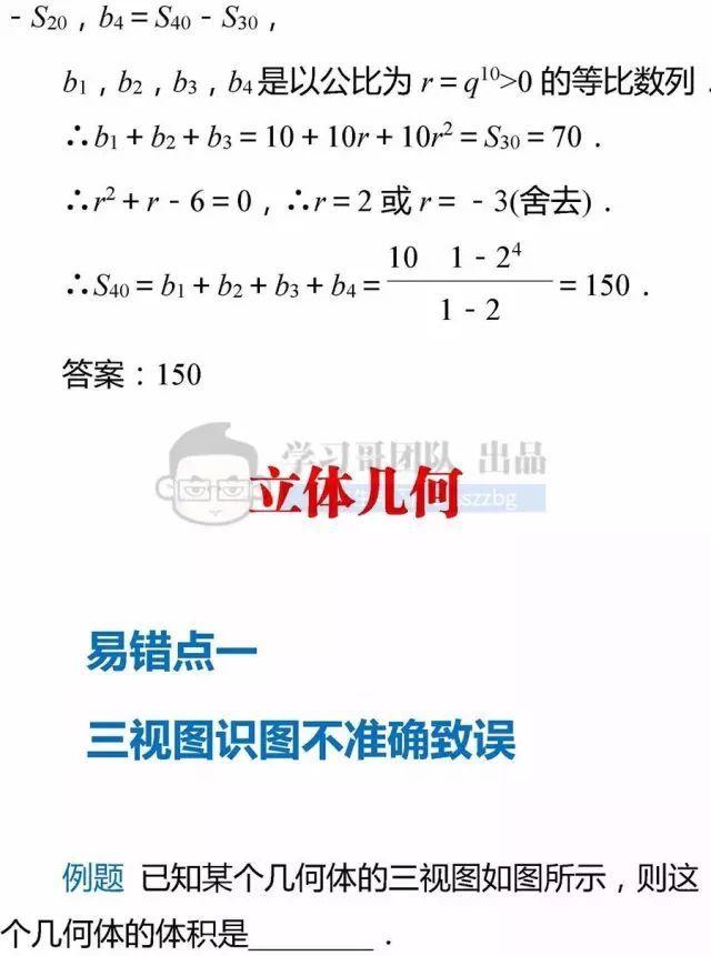 高中数学不及格：老教师直言，这些题型掌握住，高考至少120分