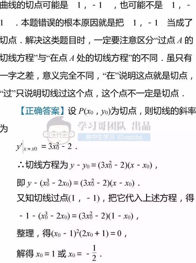 高中数学不及格：老教师直言，这些题型掌握住，高考至少120分