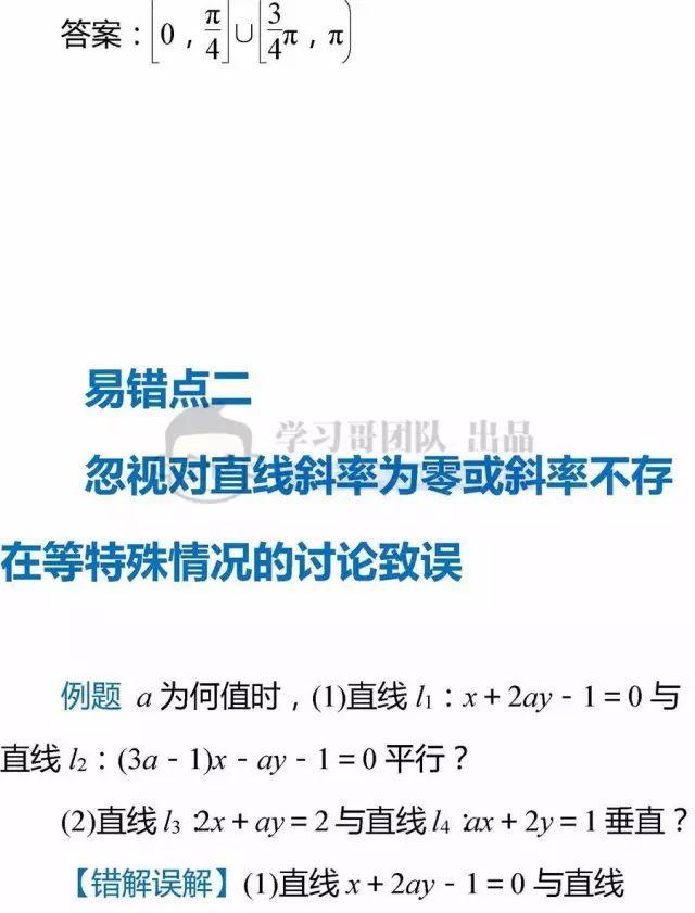 高中数学不及格：老教师直言，这些题型掌握住，高考至少120分